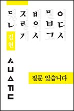 질문있습니다